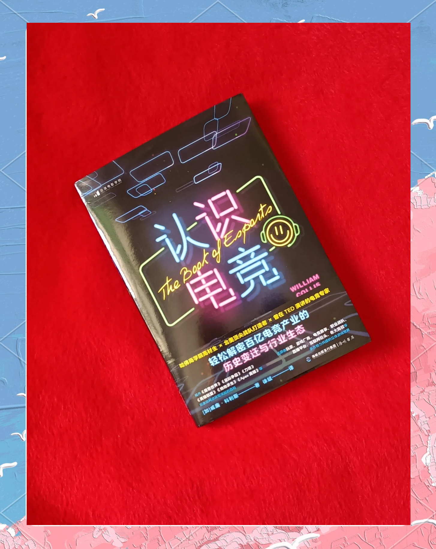 电竞职业联赛，成为虚拟世界的冠军