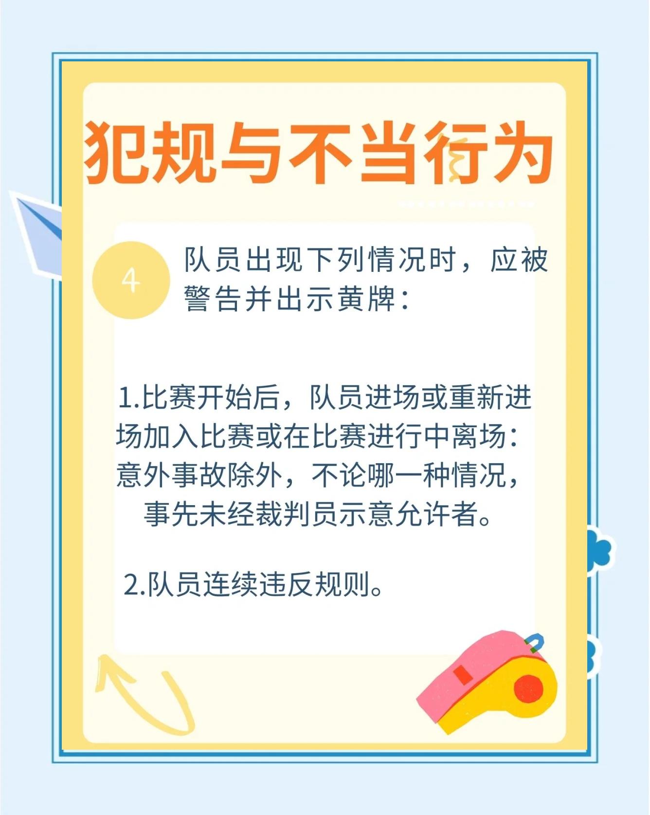 包含【规则故事】罚分、犯规、申诉——台球比赛的那些“潜规则”的词条